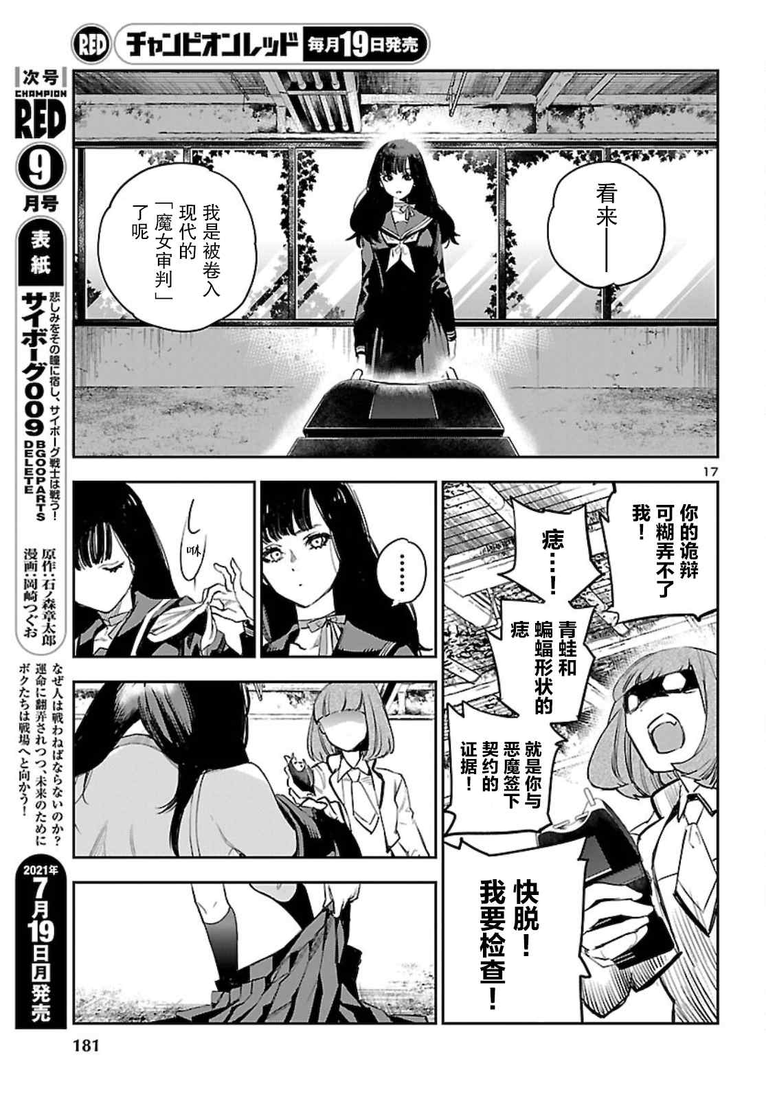 第17页