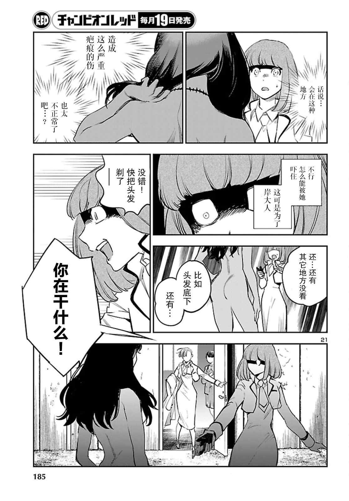 第21页