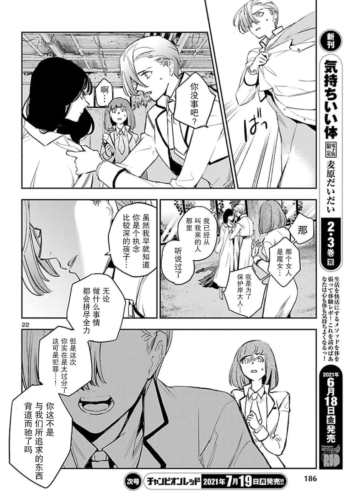 第22页