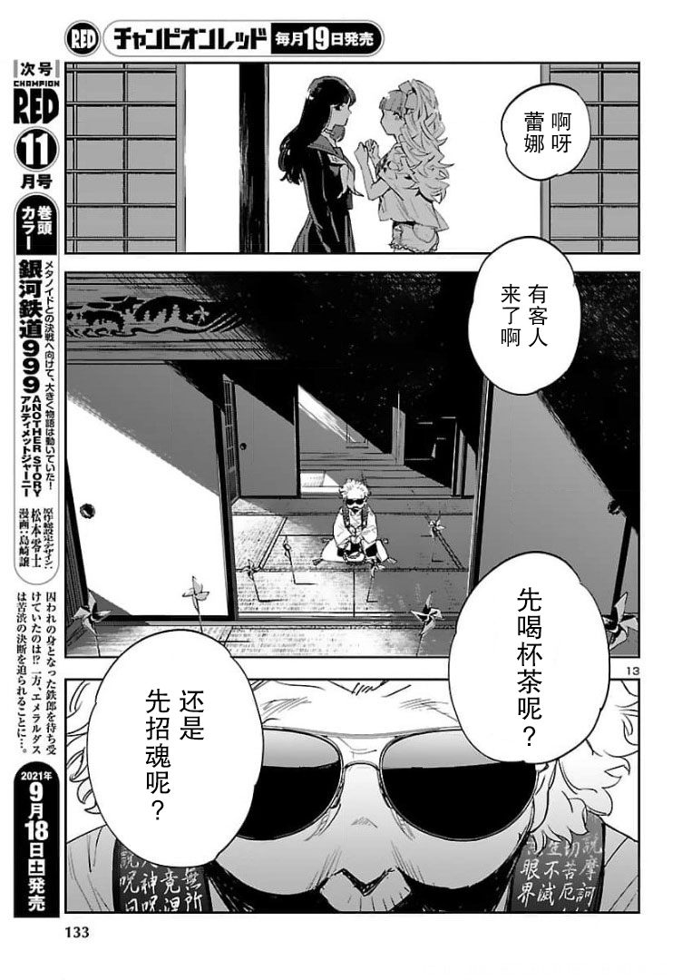 第13页