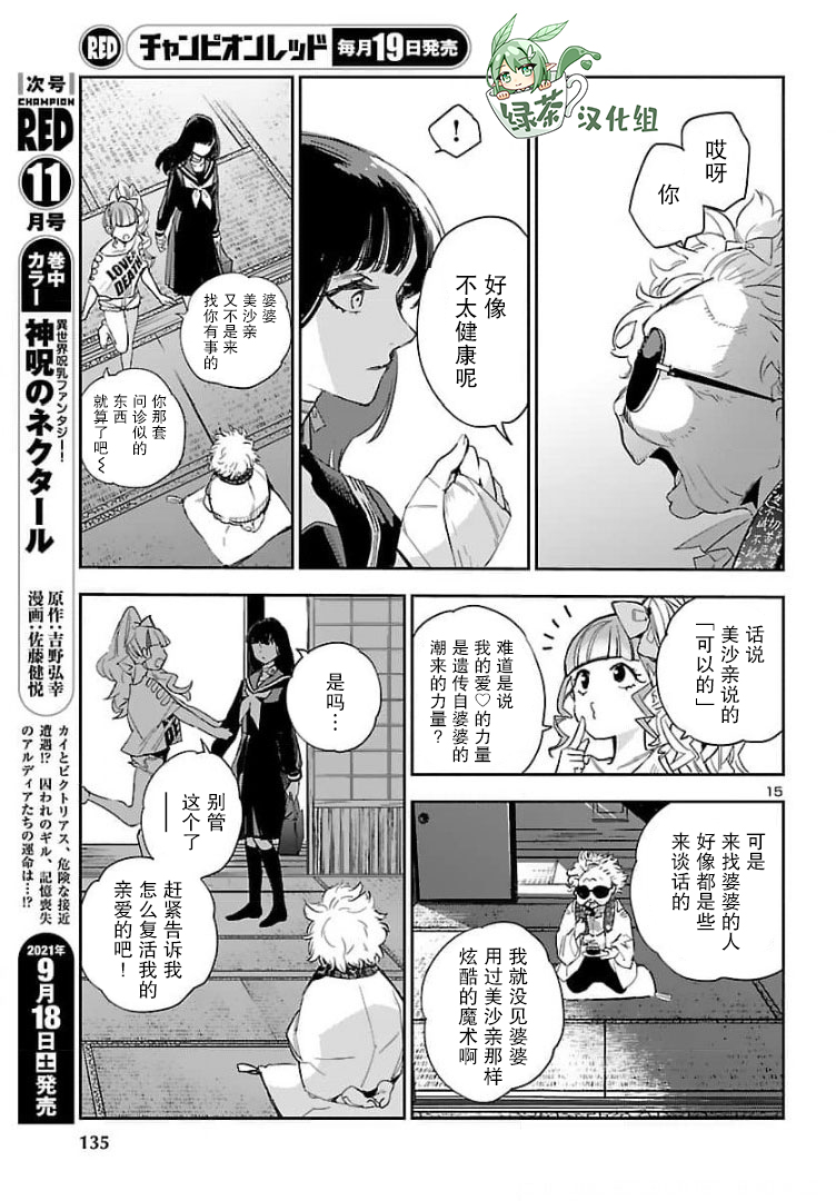 第15页