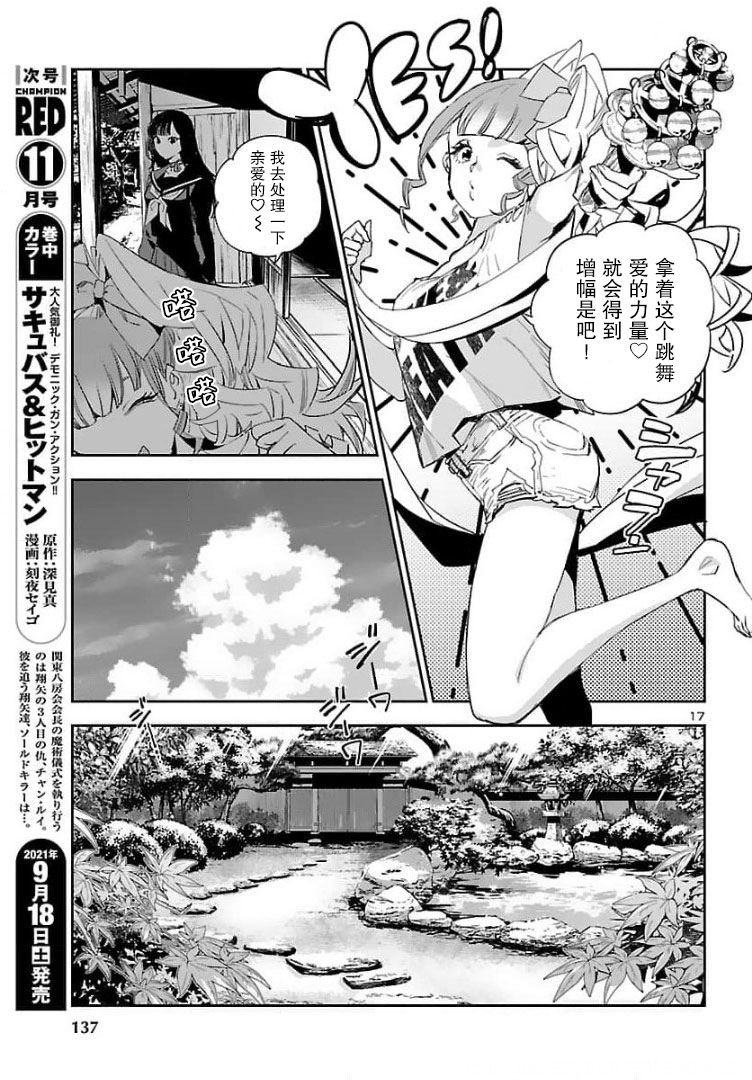第17页
