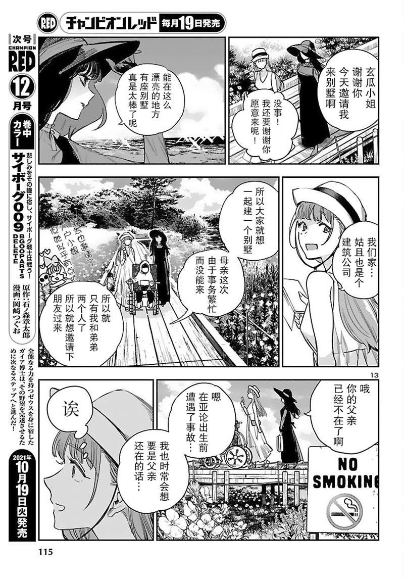 第13页