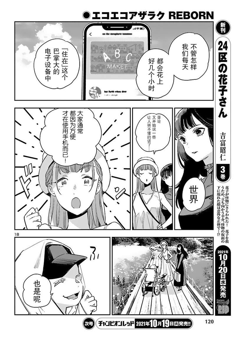 第18页