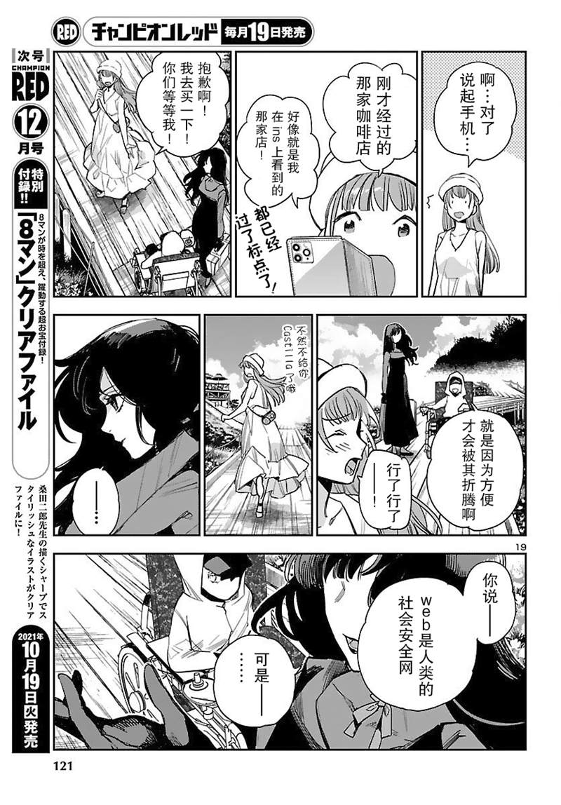 第19页