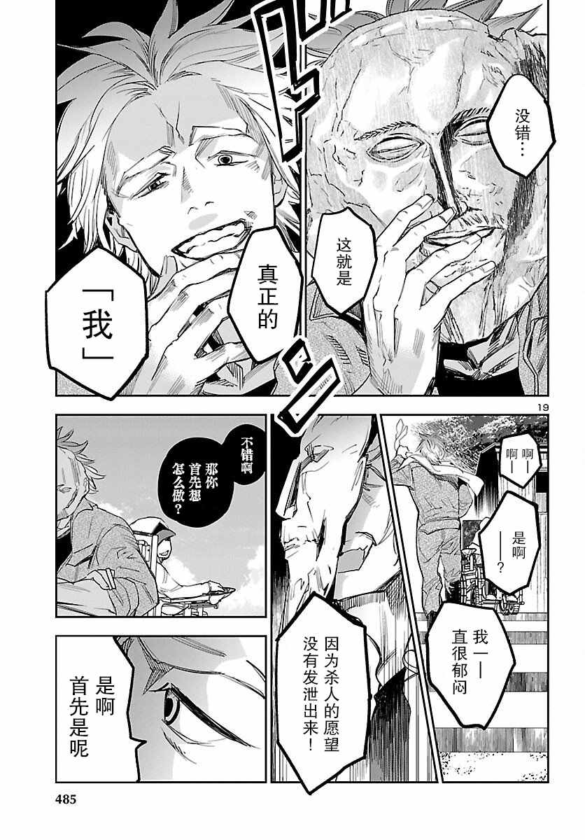 第19页