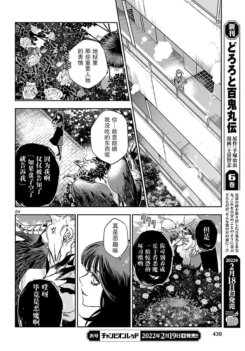 第24页