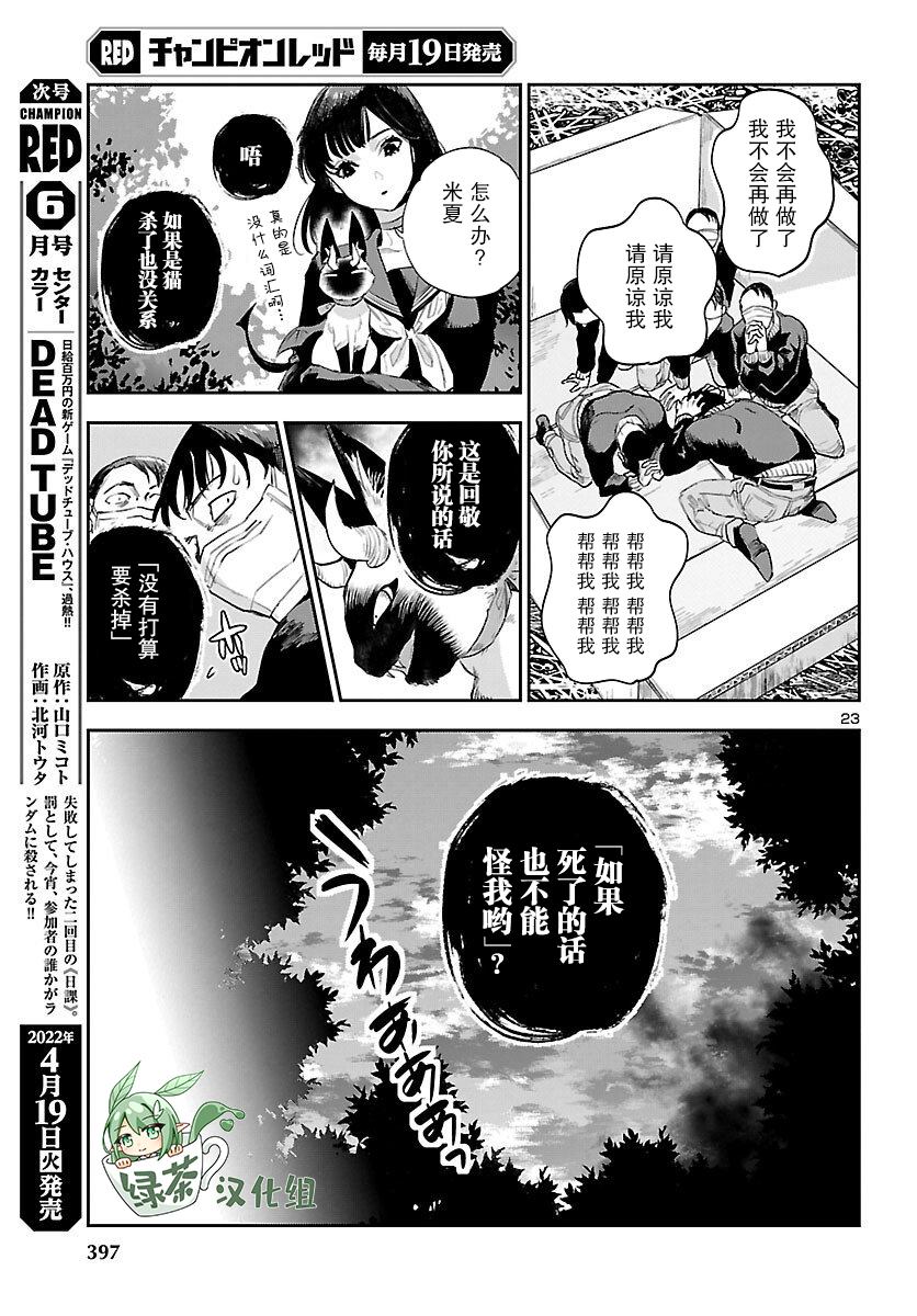 第23页
