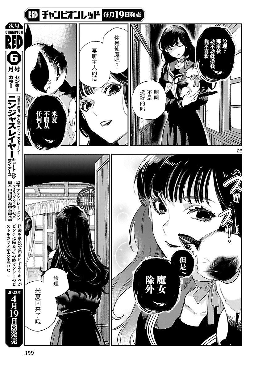 第25页