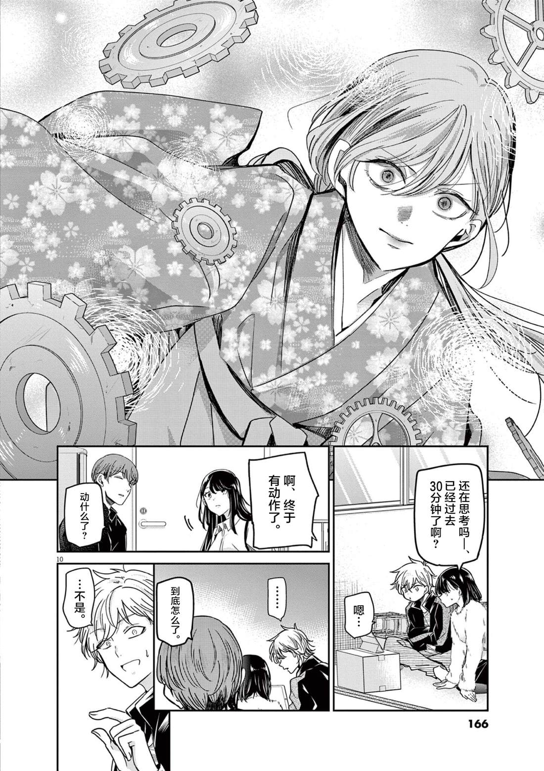 第10页