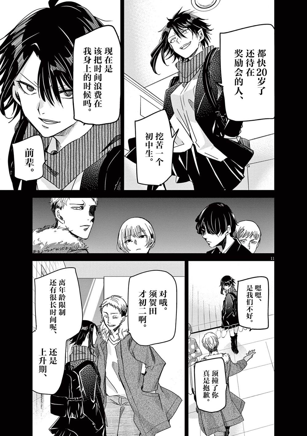 第11页