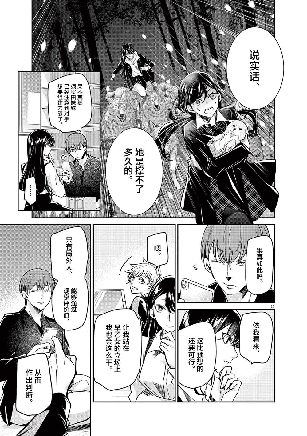 第11页