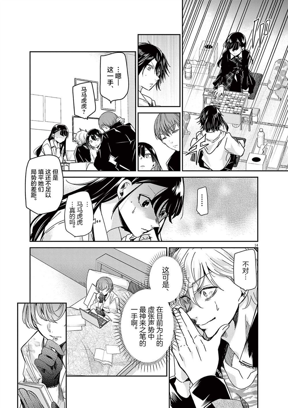 第14页