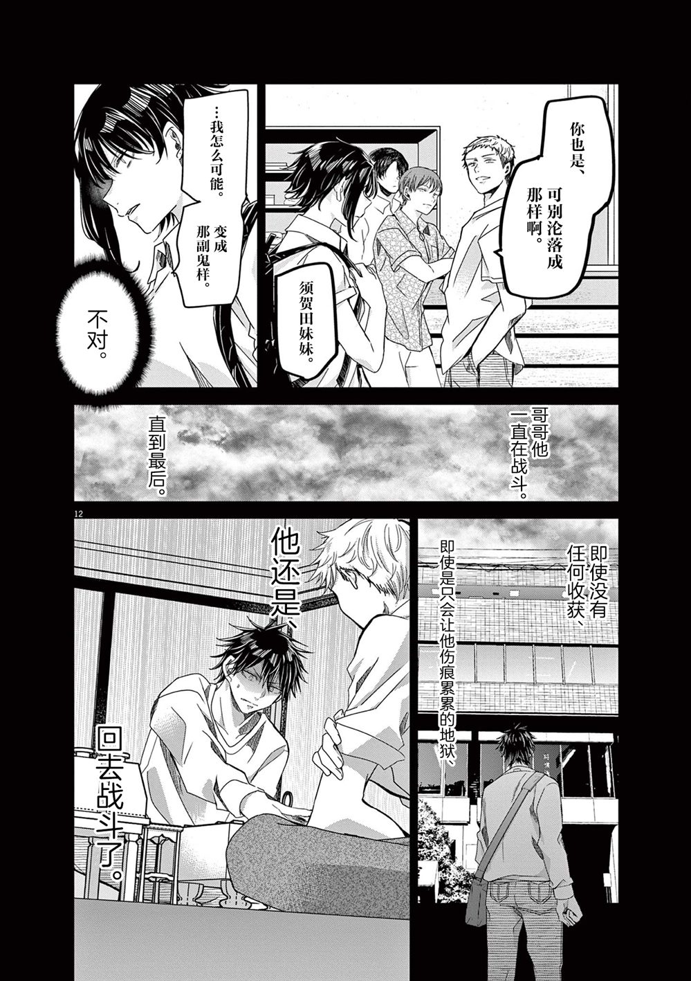 第12页