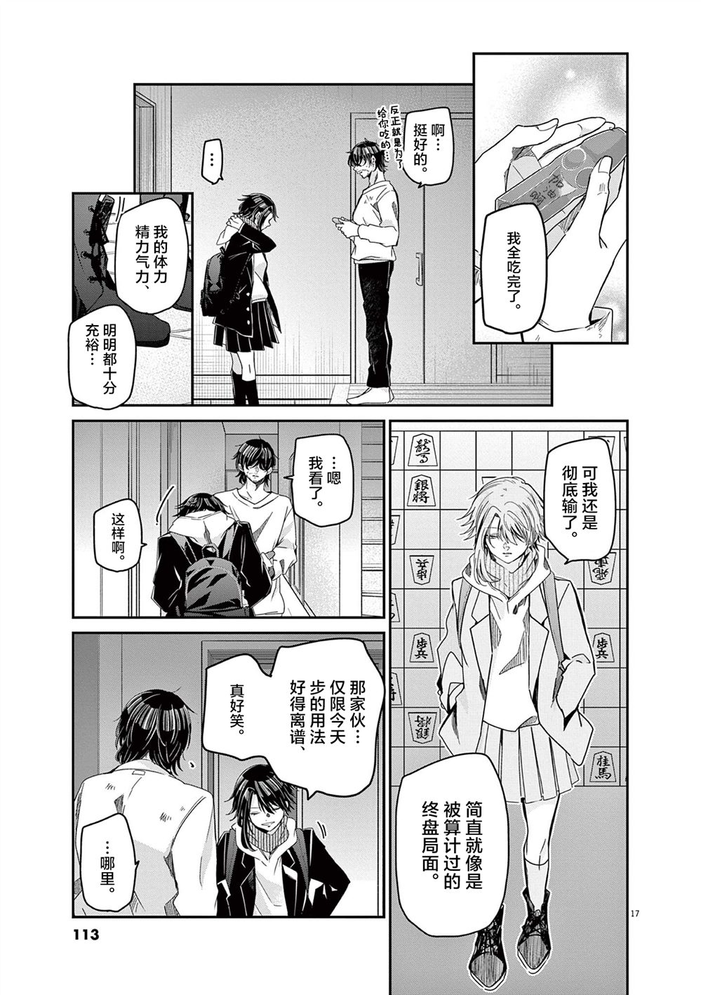 第17页
