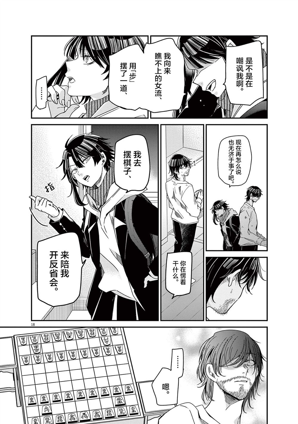 第18页