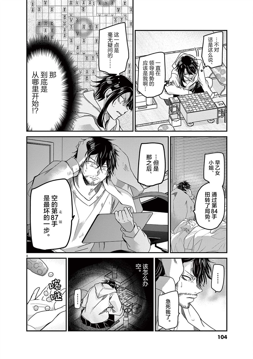 第8页