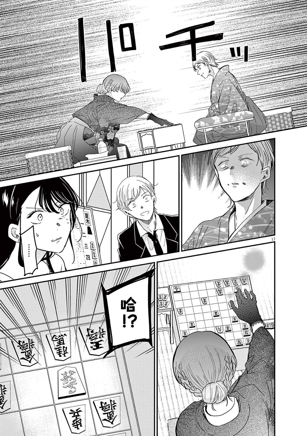 第17页
