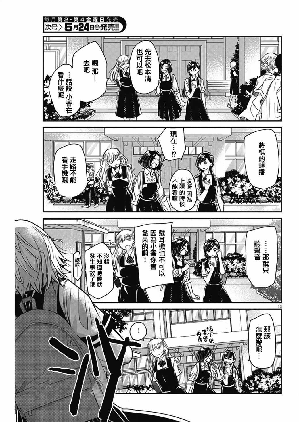 第13页