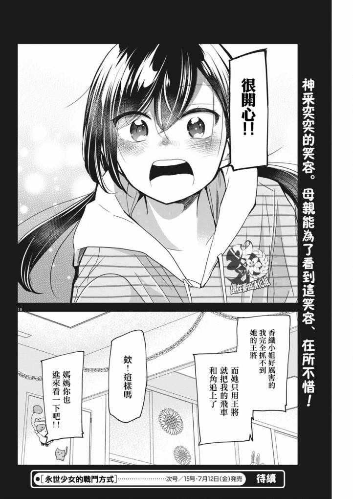第18页