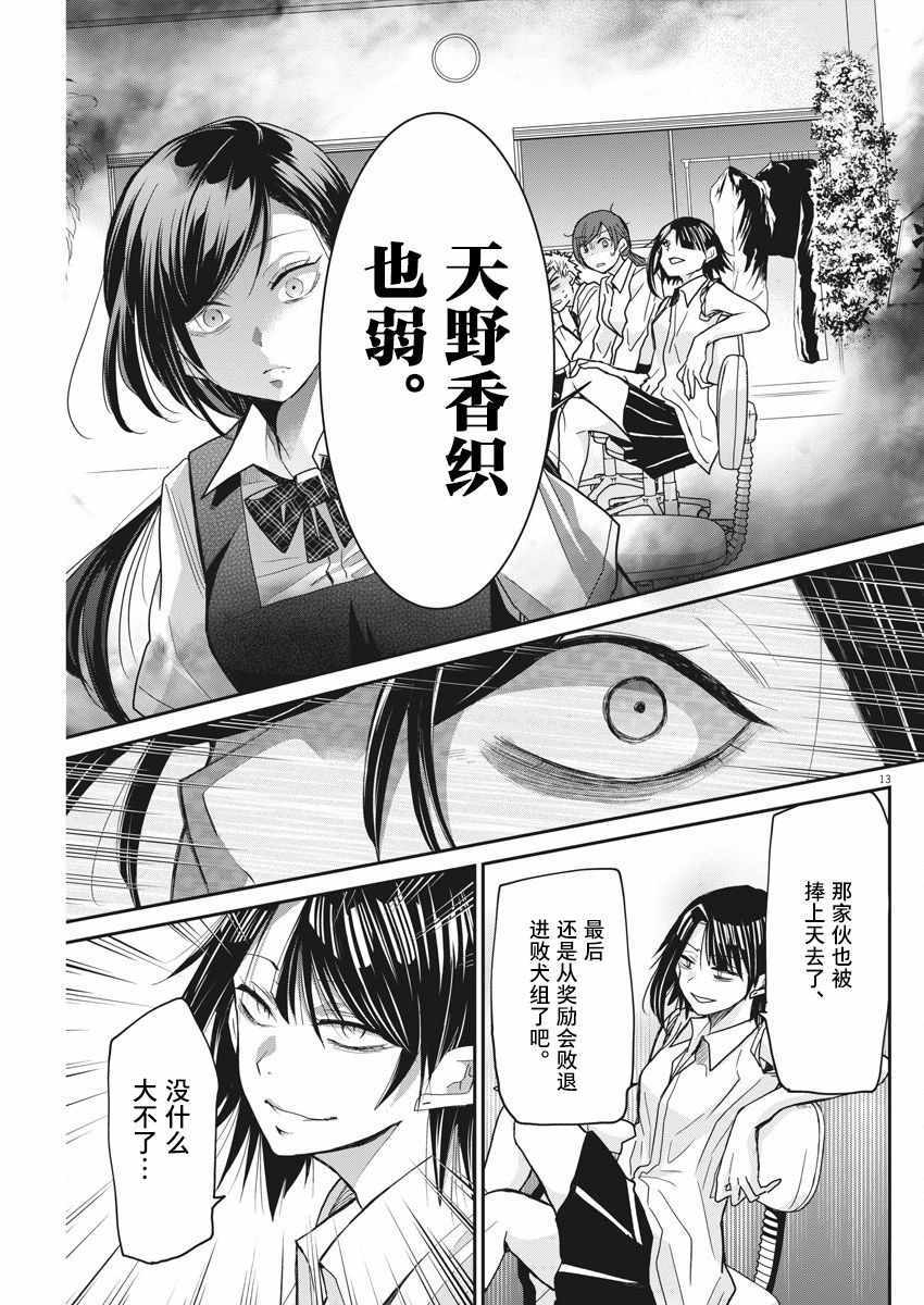 第13页