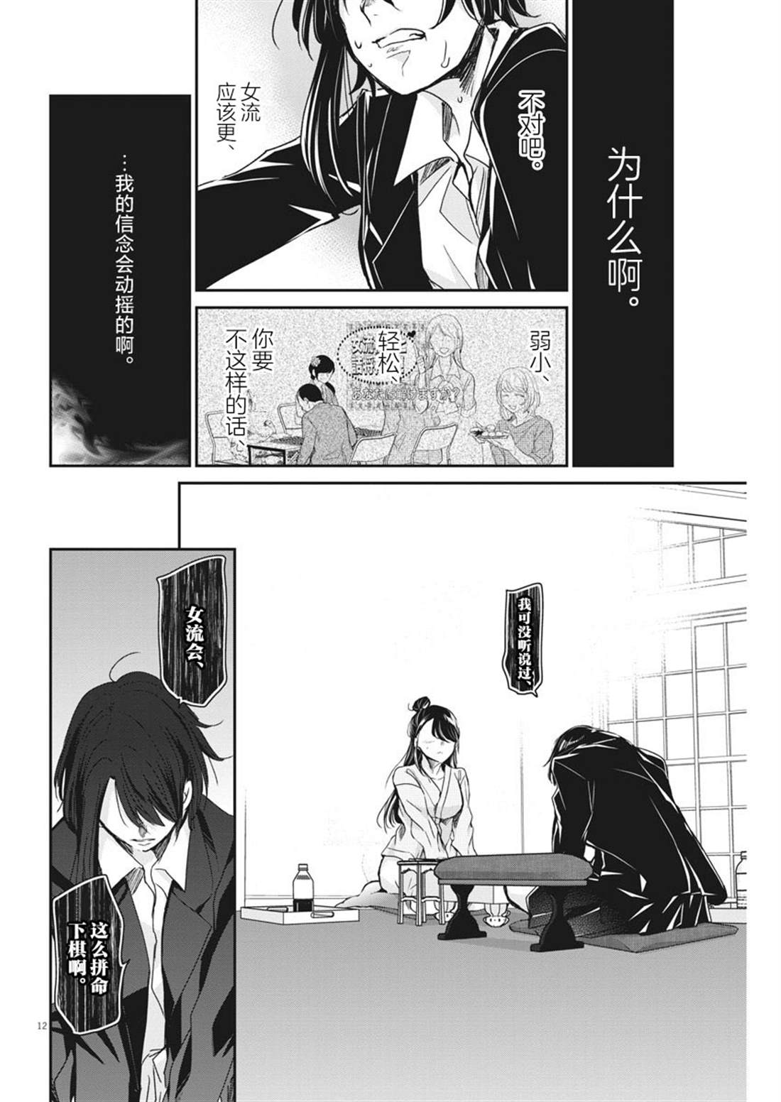 第12页
