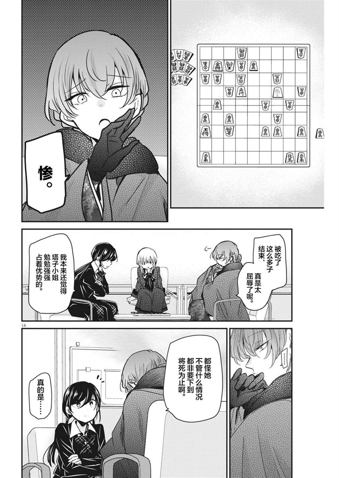 第14页