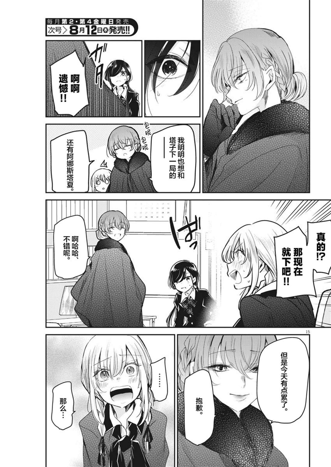 第15页