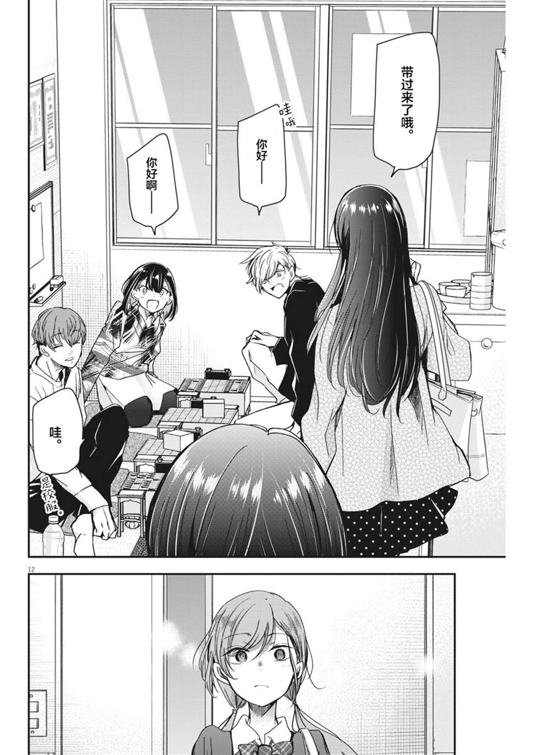 第12页