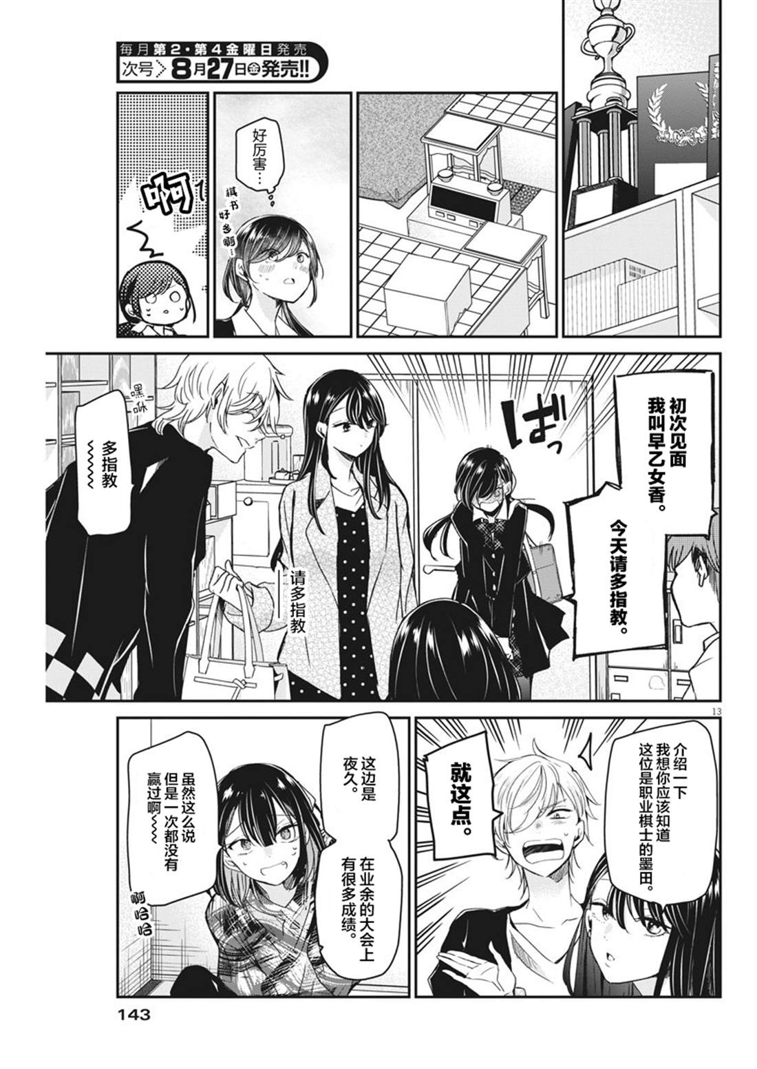 第13页
