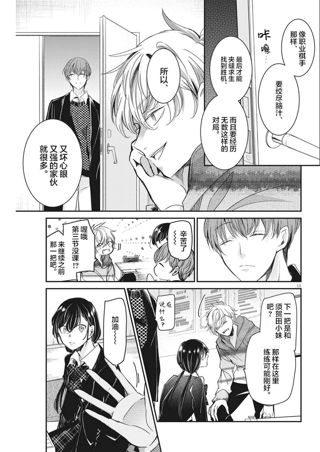 第13页