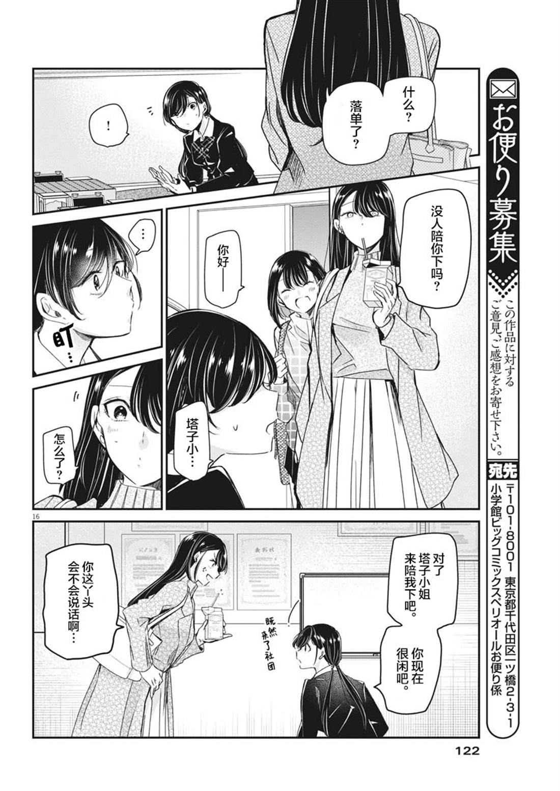 第16页