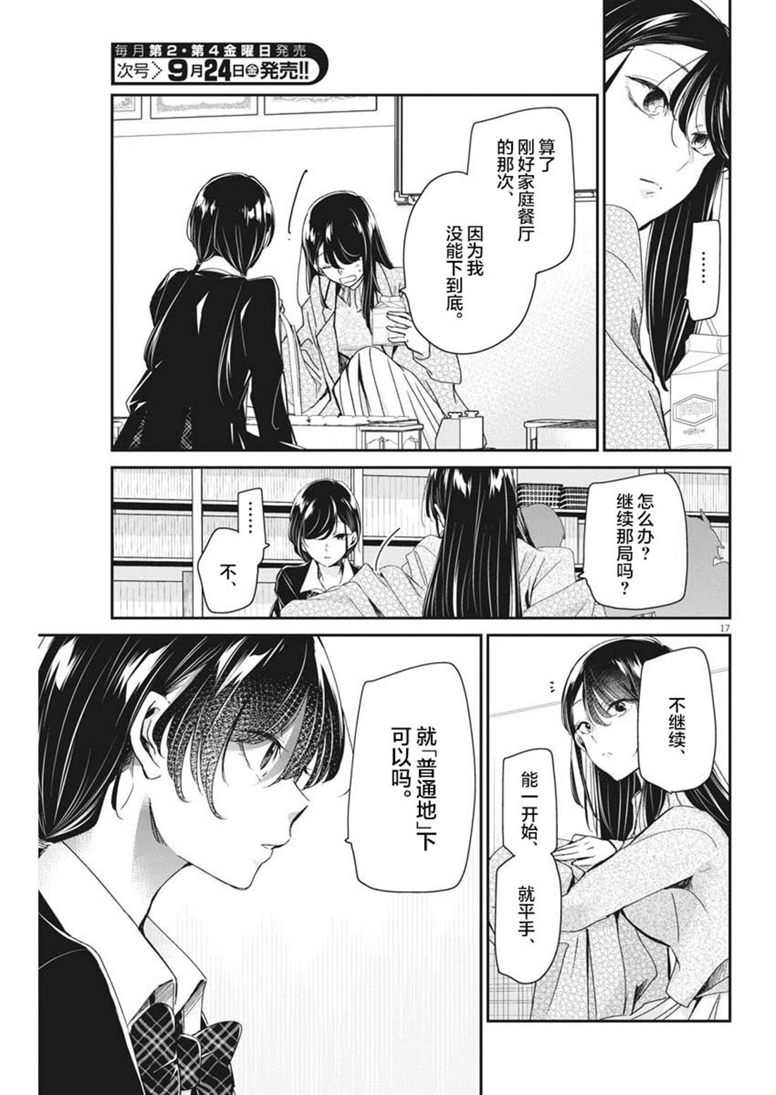 第17页