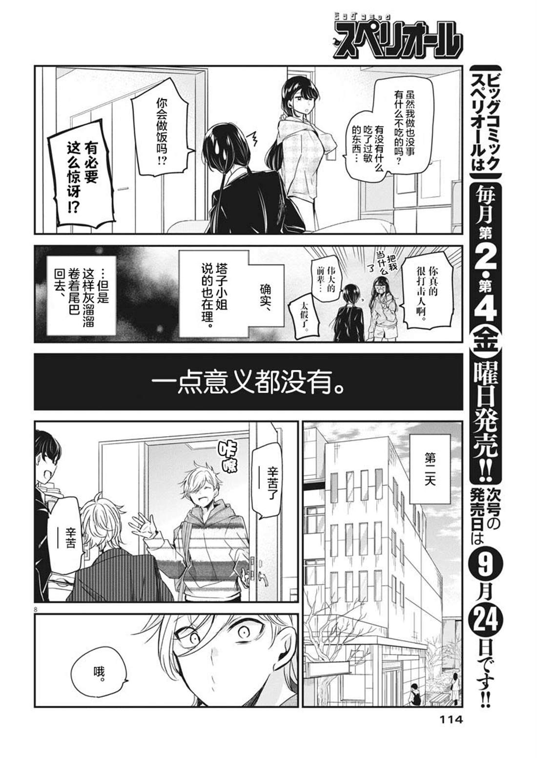 第8页