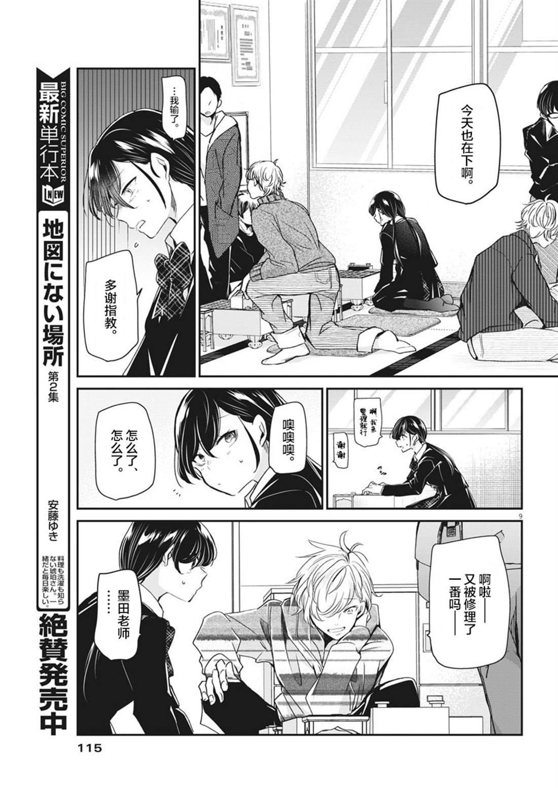 第9页