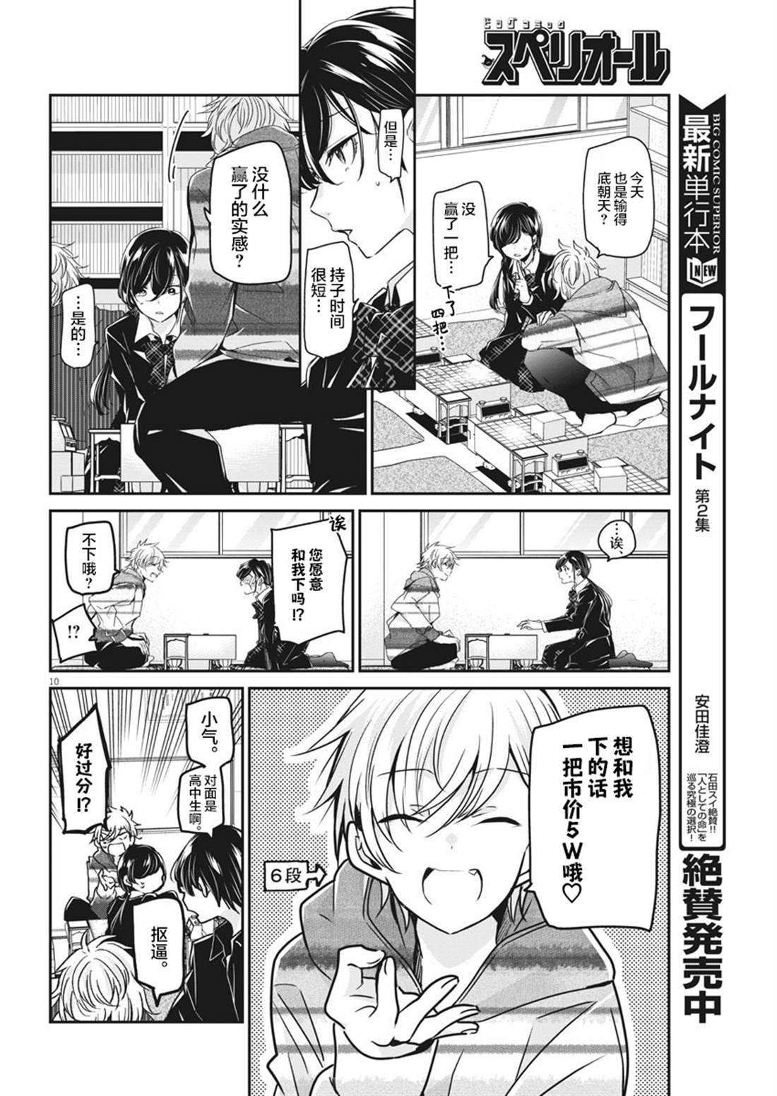 第10页
