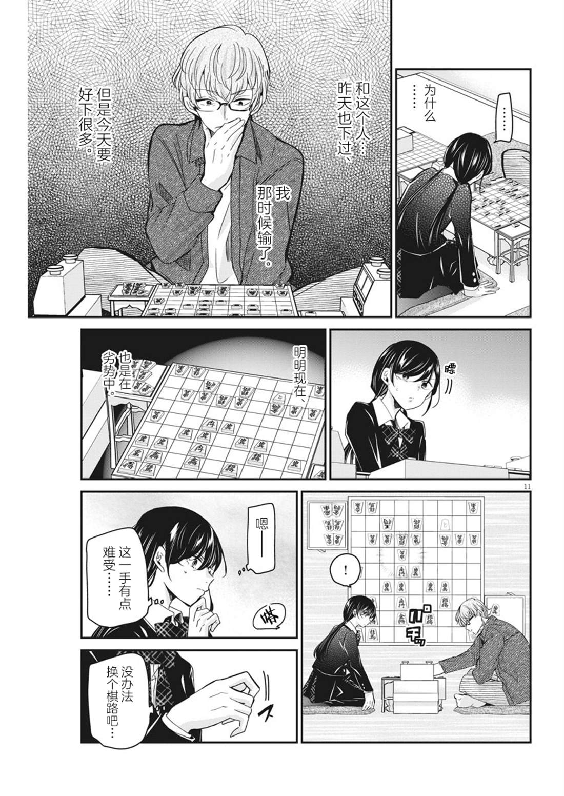第11页