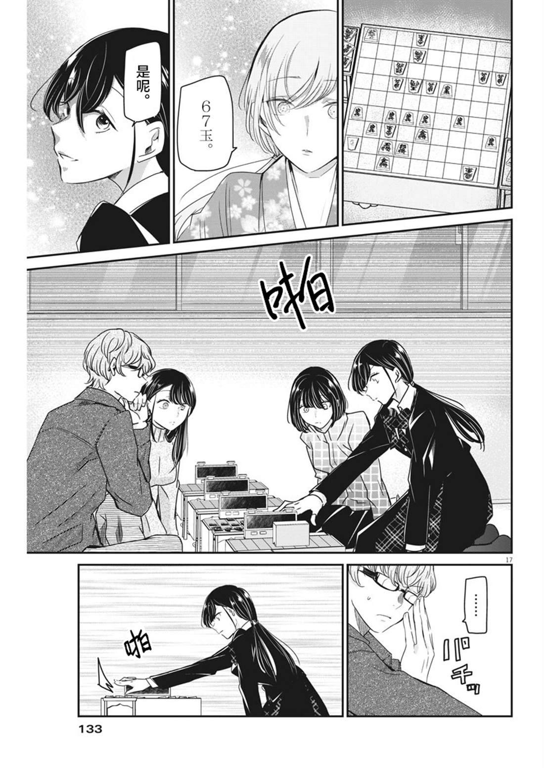 第17页