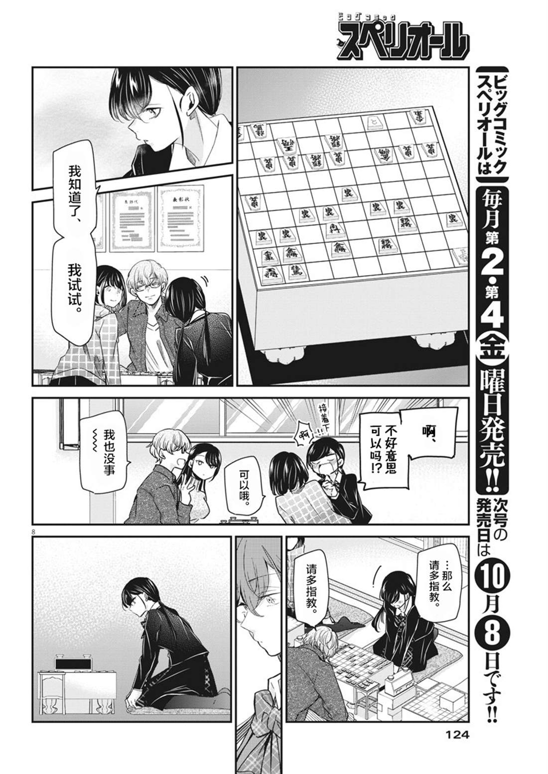 第8页