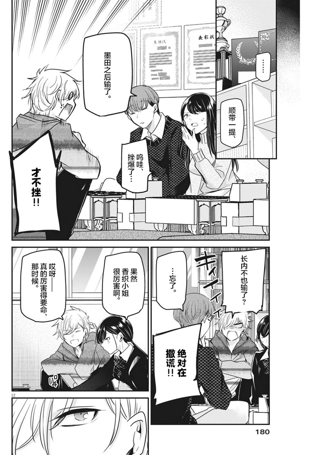 第12页