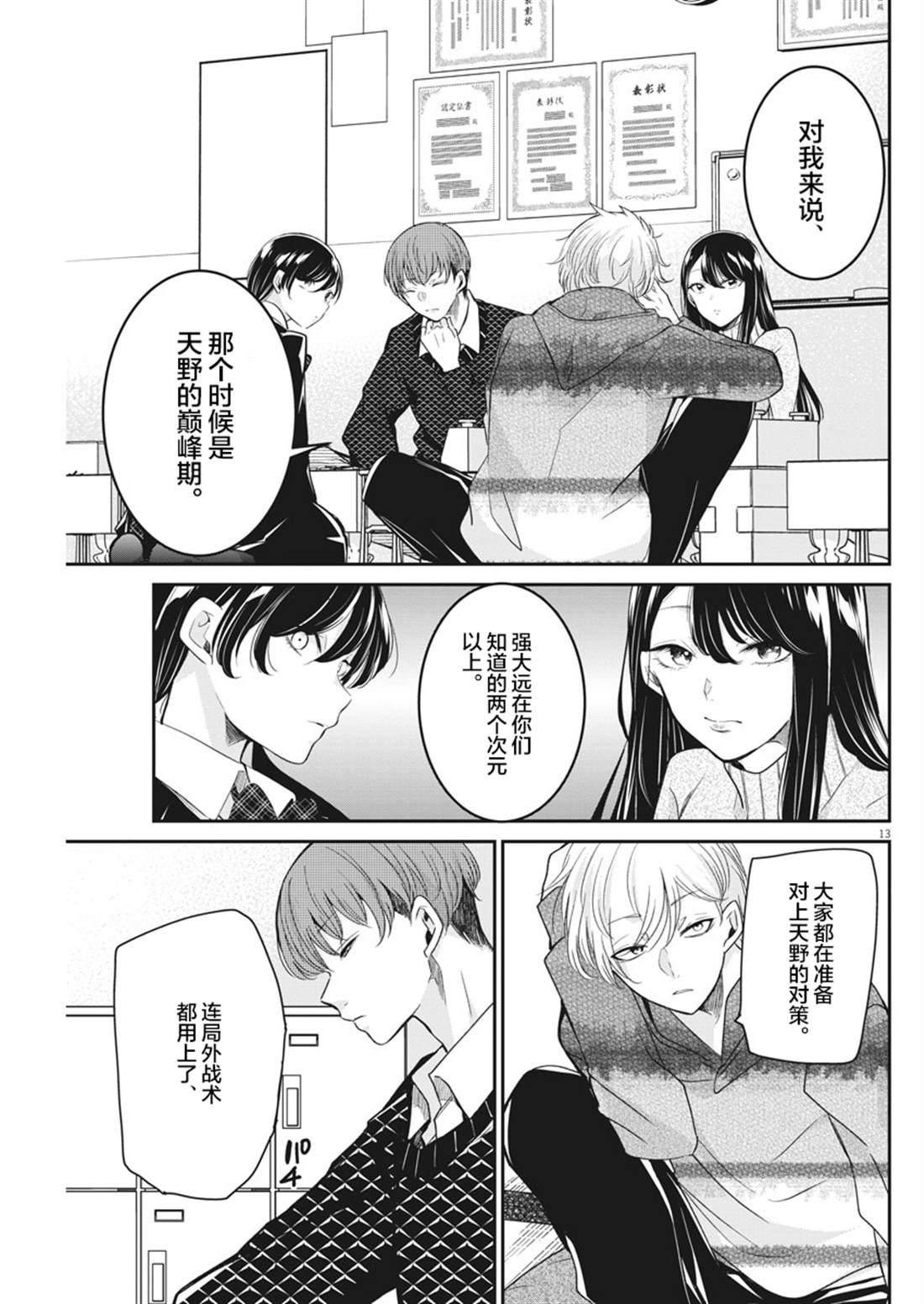第13页