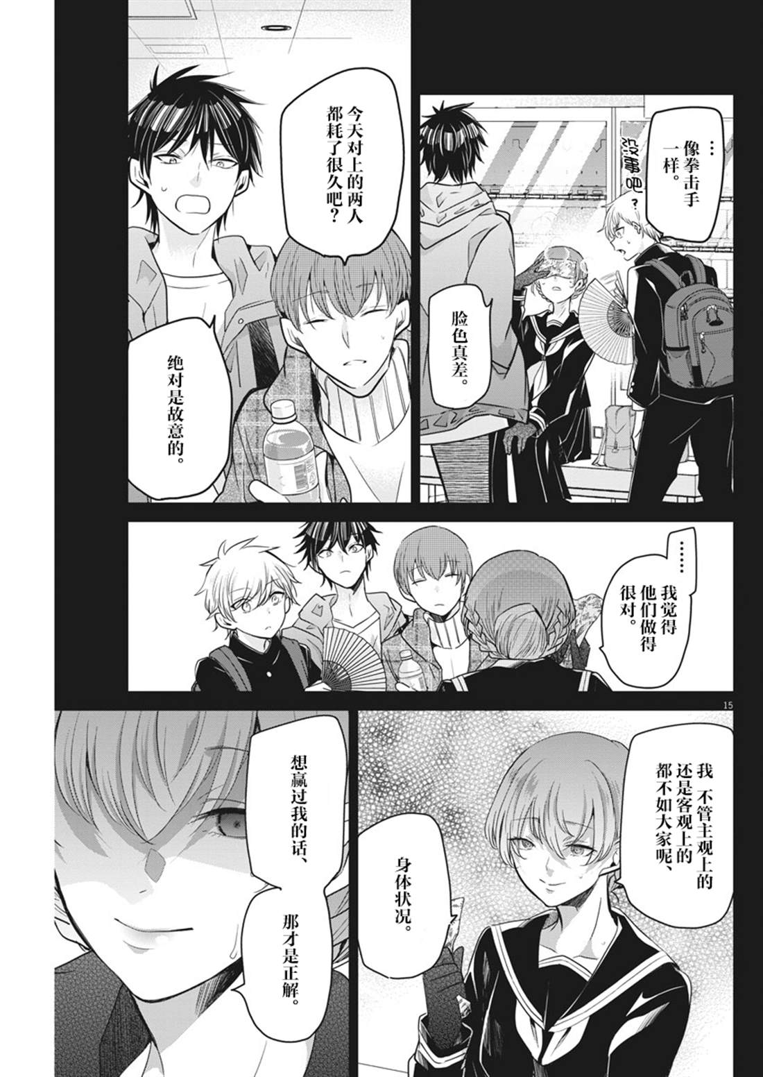 第15页