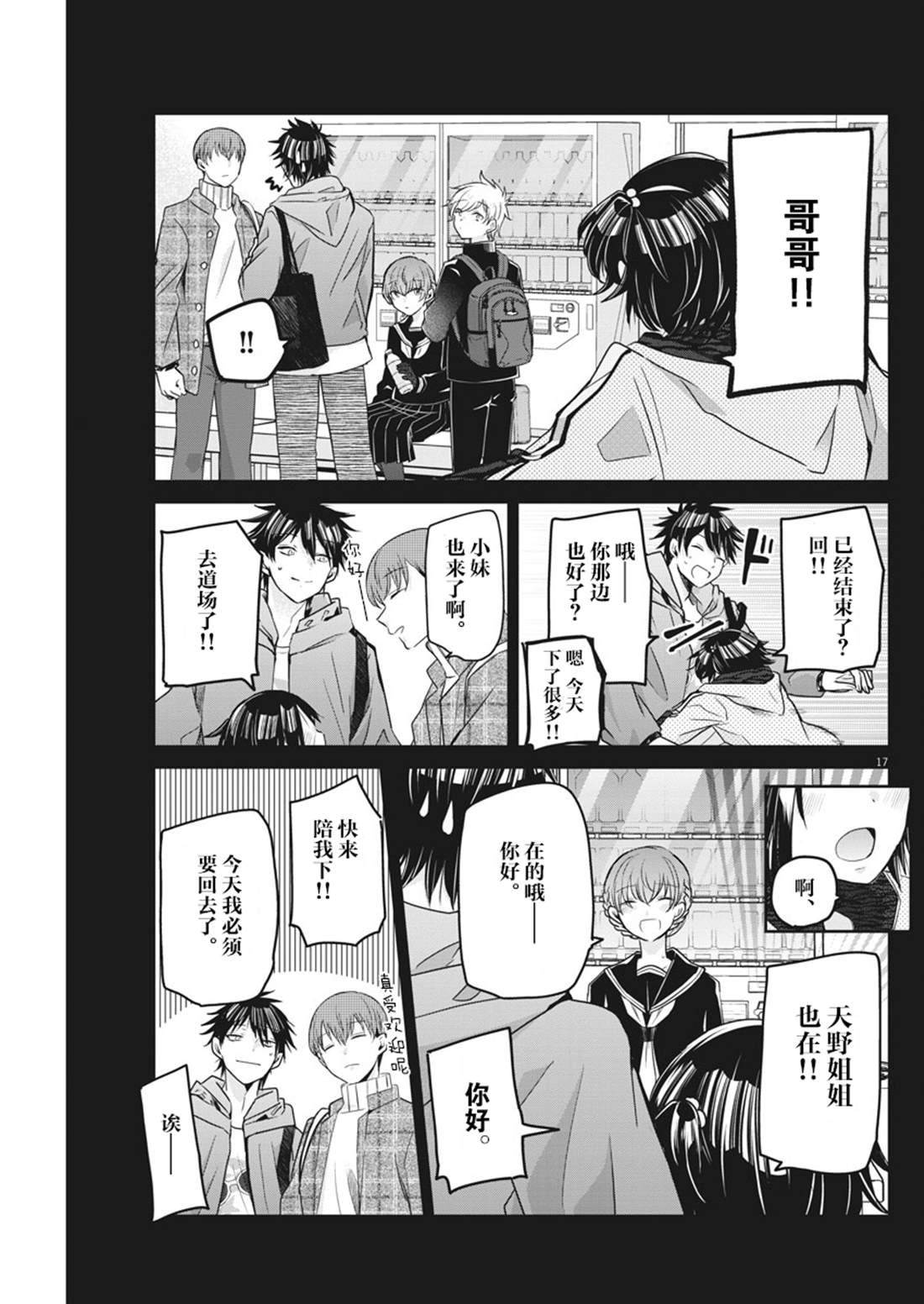 第17页