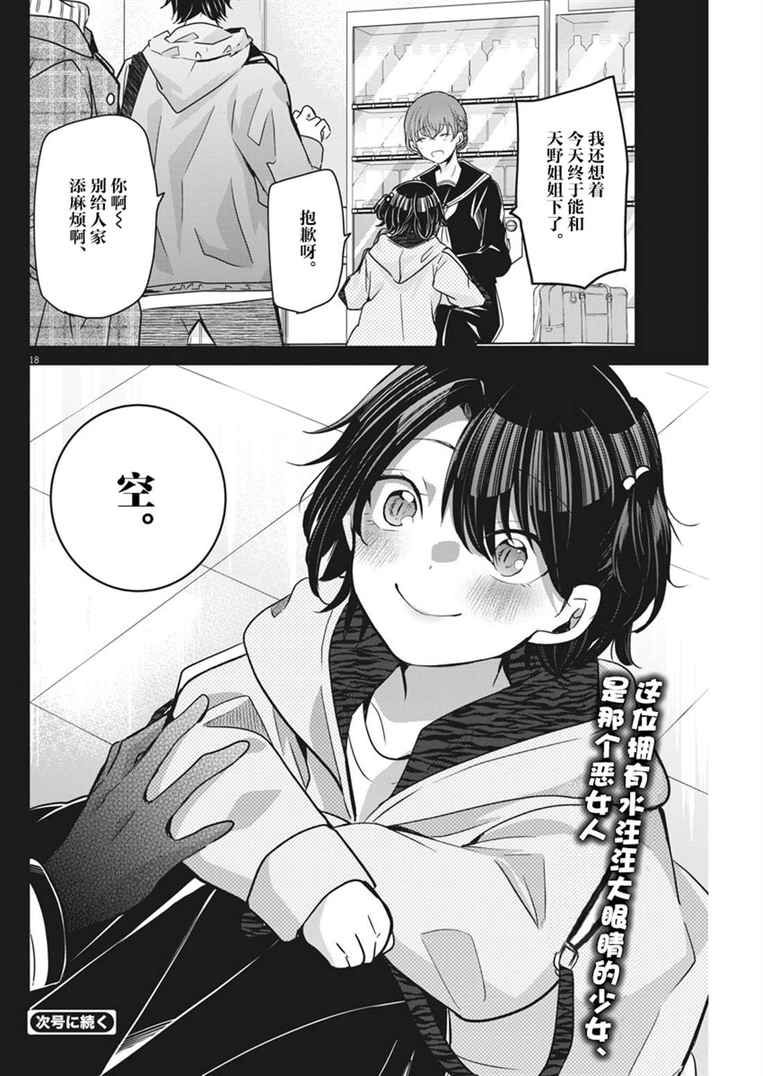 第18页
