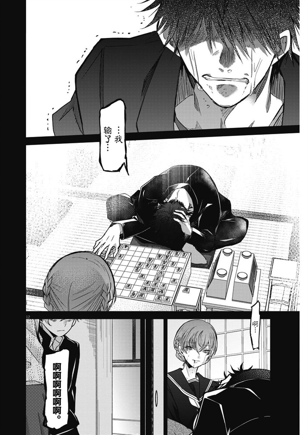 第12页