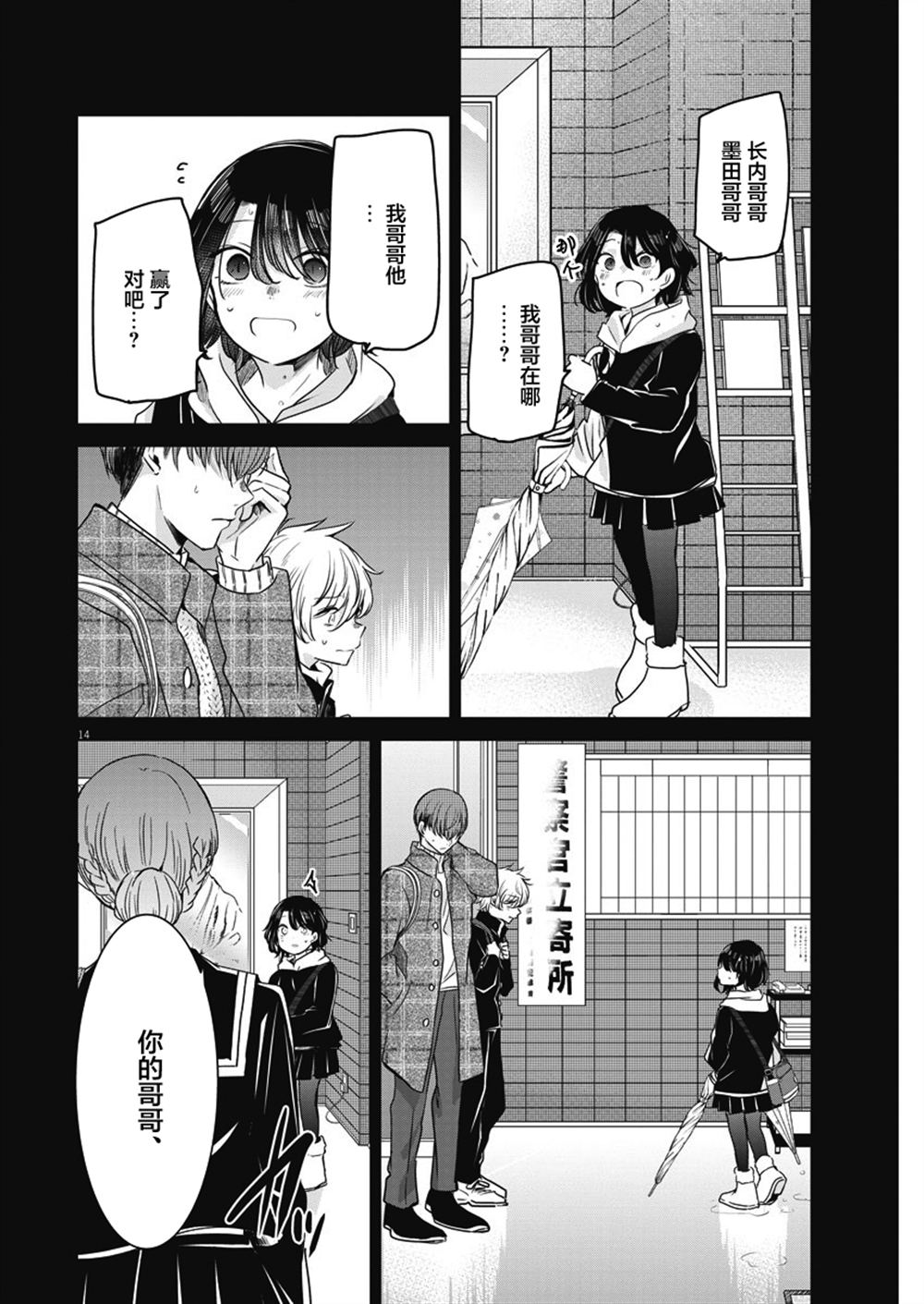 第14页