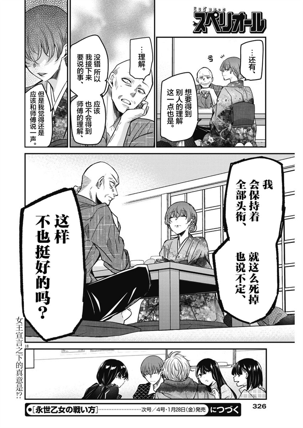第18页