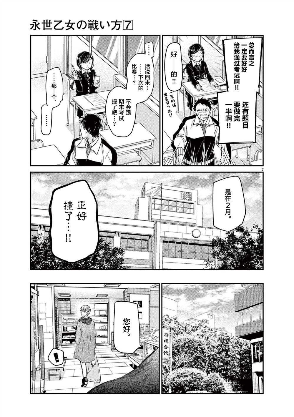 第7页