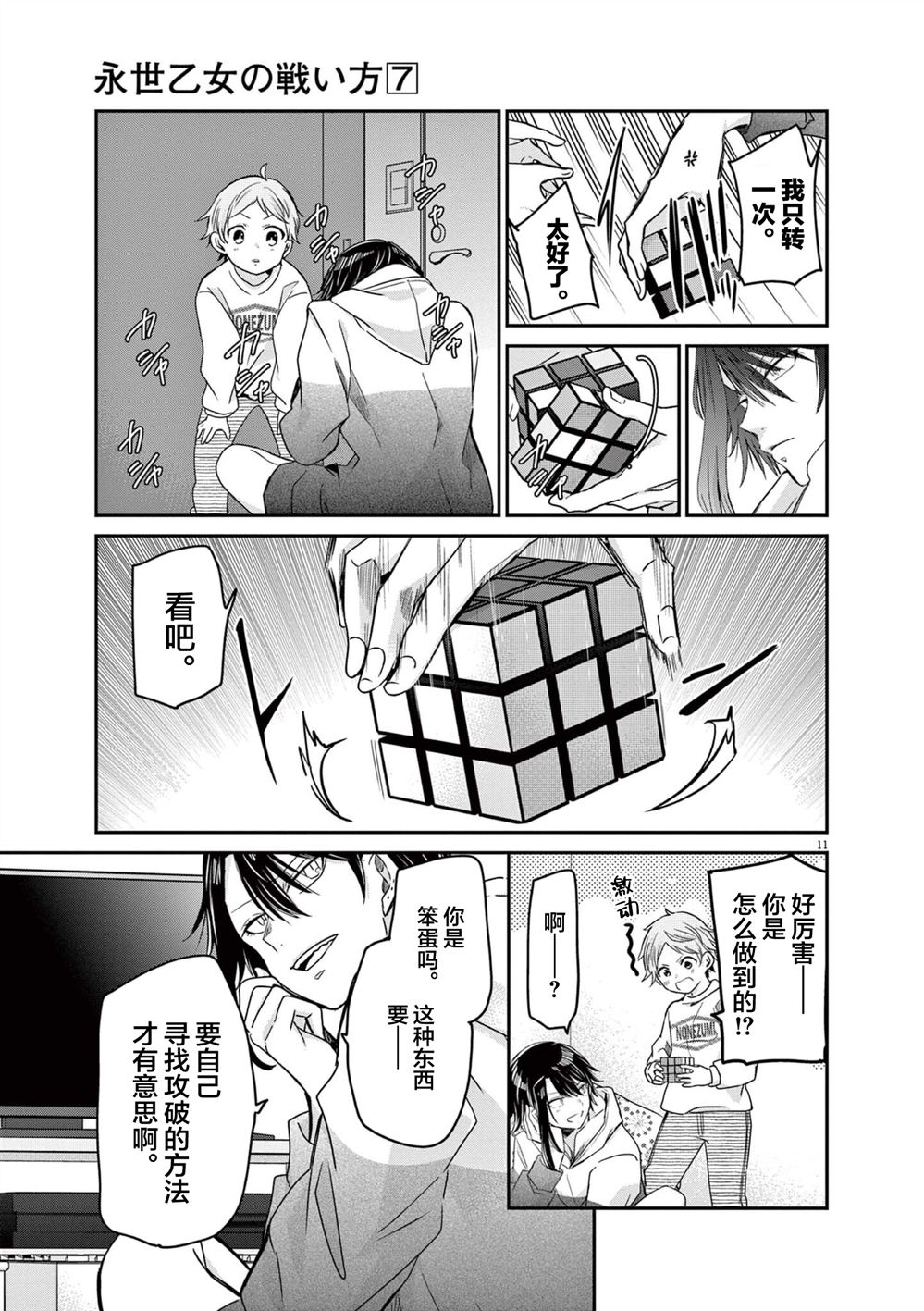 第11页