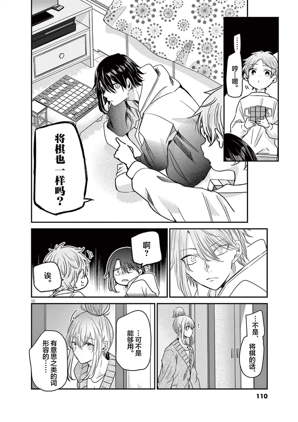 第12页